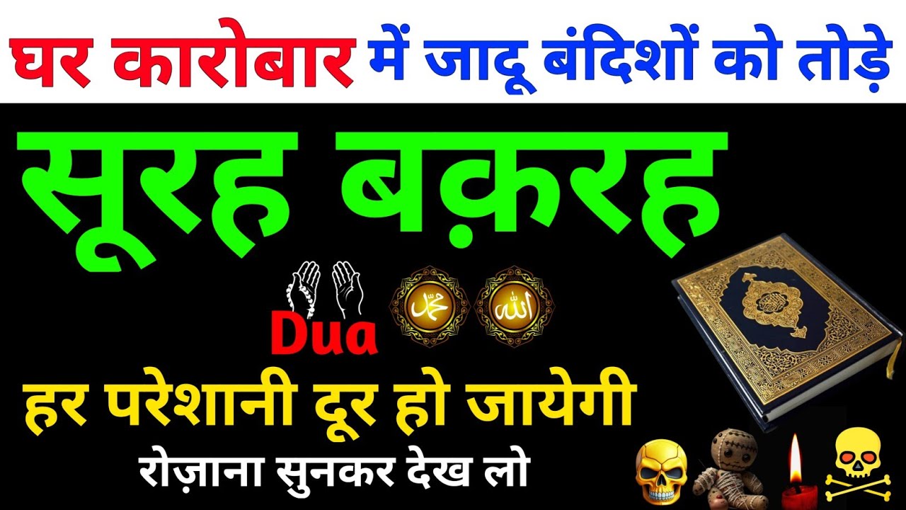 سورة البقرة من المصحف المرتل الأول | سورة البقرة ( كاملة ) | Surah Al Baqarah | Ep- 0179 | Manzil