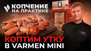 :      Varmen Mini.   ,   .