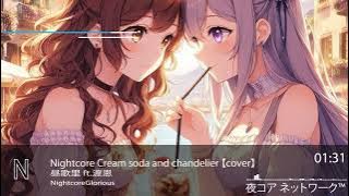 Download lagu Nightcore Cream soda and chandelier 昼歌里 ft.渡恩【cover】