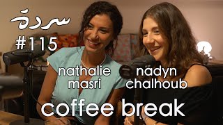 Coffee Break: Cafematik, Racist Barbies & Searching for Lebanon’s TRUE Image | Sarde Podcast #115