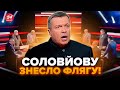 🔥СОЛОВЙОВ розказав свою НЕАДЕКВАТНУ фантазію в ЕФІРІ. В студії всі ЗАТИХЛИ. Це мали ВИРІЗАТИ