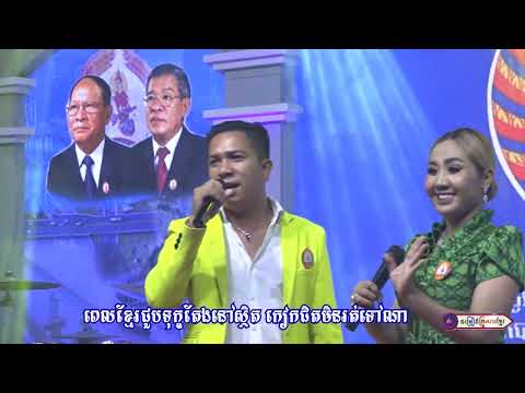 បក្សទេវតាហ៊ានថាគឺធ្វើពិតៗ
