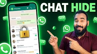 WhatsApp Chat Hide Kaise Kare | WhatsApp Chat Lock & Hide 2026