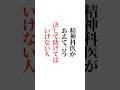 【精神科医があえて言う】決して助けてはいけない人「✨️どちら派ですか？✨」※楽しい答えも大募集✨初めての方もご遠慮なくコメント どうぞ👍#名言#名言集#言葉の力#辛い #メンタル#ＹМ視力福岡 