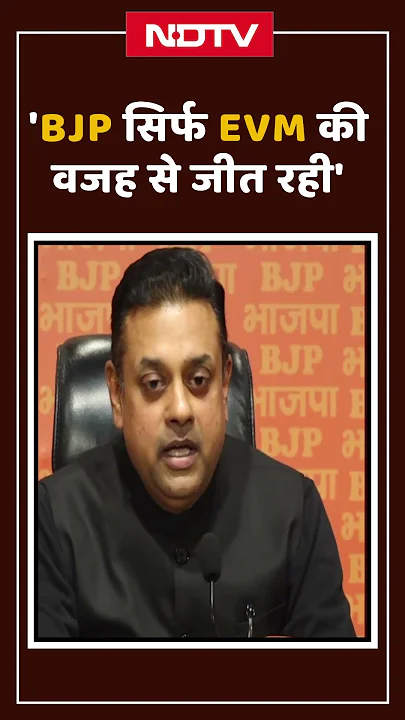 आप मंगल ग्रह चले जाइए, वहां न EC है ना EVM..., Sambit Patra का Congress पर तंज | Shorts