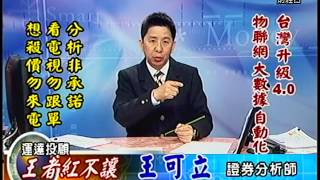 20150115 1400 王可立 王者紅不讓