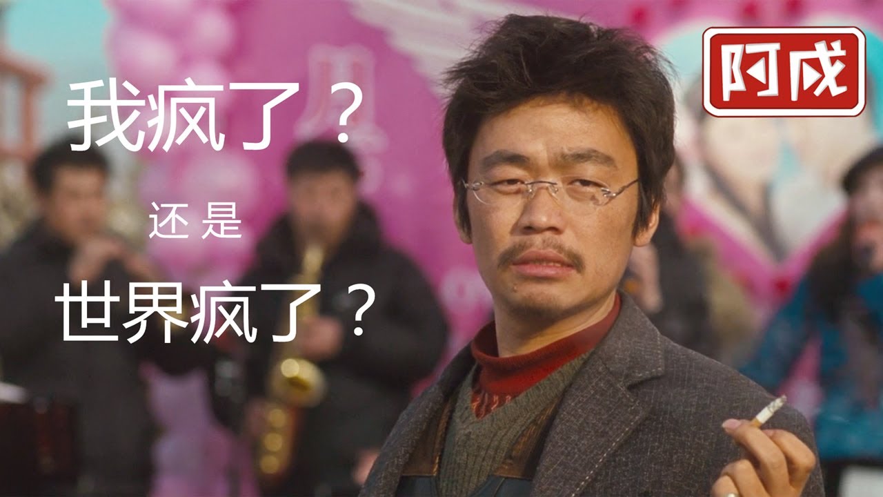 上映时没票房，如今被奉为神作，深度解读《阿成漫漫看｜Hello！树先生》