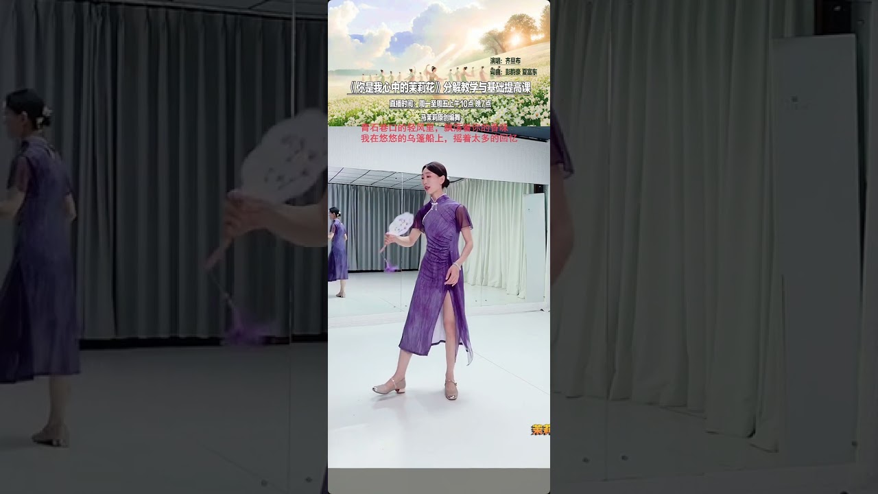 转扇子部分，茉莉花