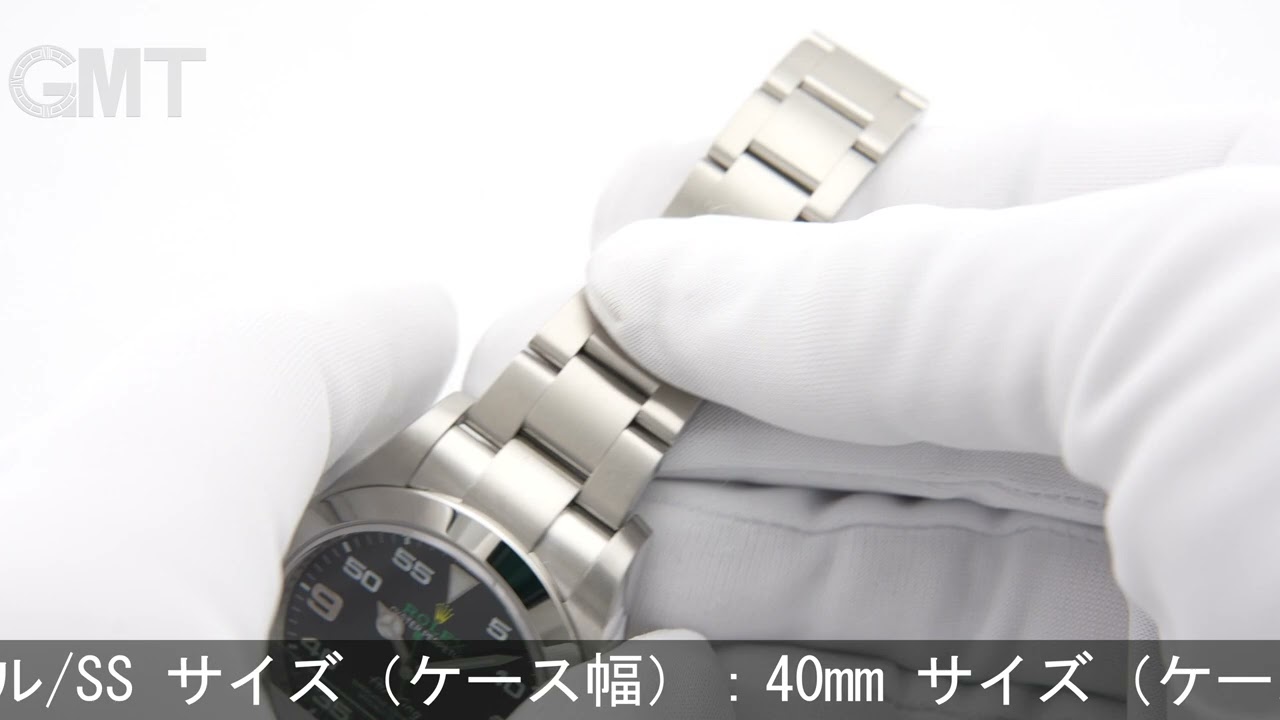 ROLEX エアキング 116900 - YouTube