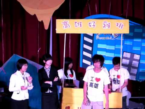 2010台大雄友之夜 下一站雞排 Part 13