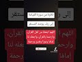 تلاوة سورة القيامة هيثم الهاشمي 