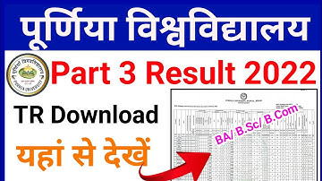 Purnea University Part 3 Result TR Download 2018-21 | Purnea University UG Part 3 Result TR Download