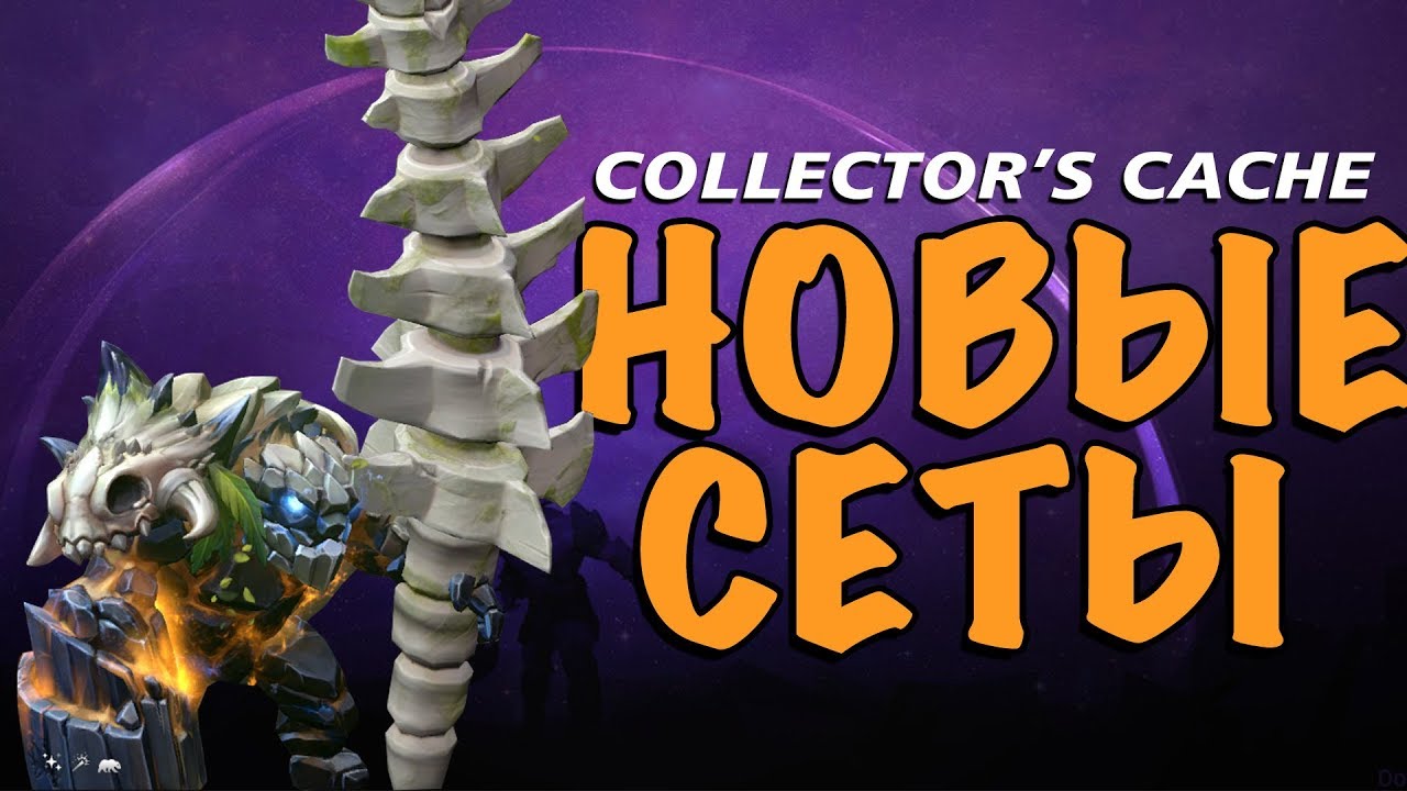 Cache 2017. Collector cache 2025. collector cache 2017. jolly reaver collector&#039;s cache 2017. collector&#039;s cache 2025 ancient inheritance.