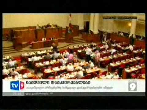 12 ივნისი, 2012 - მეცხრე ახრი - ახალი 9