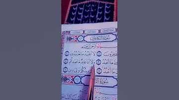 القاريء محمد الفقيه "سورة الكافرون "قل يا أيها الكافرون