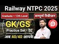 RRB NTPC &amp; Group D 2025|Previous Year Question Papers|New Vacancies &amp; Top 25 MCQs| GK/GS Class