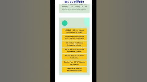 IIBF Registration New Update | IIBF Exam New Update | IIBF Exam New Processp | #iibfexam