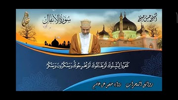 ساعة وربع وأرق التلاوات مع الشيخ حسن صالح #حسن_صالح و#سورة_الإسراء #سورة_الأحزاب #سورة_الأنفال