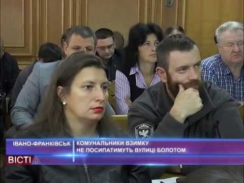 Комунальники взимку не посипатимуть вулиці болотом