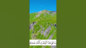 سورة يس اية أرکان سلمان #أرکان_سلمان#آل_عمران