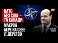 Європа демонструє США, що вона стане центром сили | Валерій Чалий