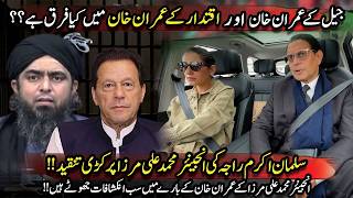 Engineer Muhammad Ali Mirza EXPOSED? | Imran Khan Current Situation In Adiala Jail Revealed