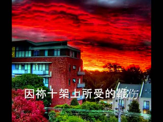 坚信到底unwavering Faith Chinese Christian Song With Lyrics Youtube