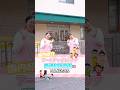 アートチャイルドケア南浦和保育園についてご紹介します✨