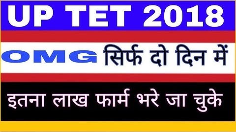 UPTET 2018 Online again start !! (OMG) मात्र दो दिनो मे इतना लाख लोग फार्म भरे