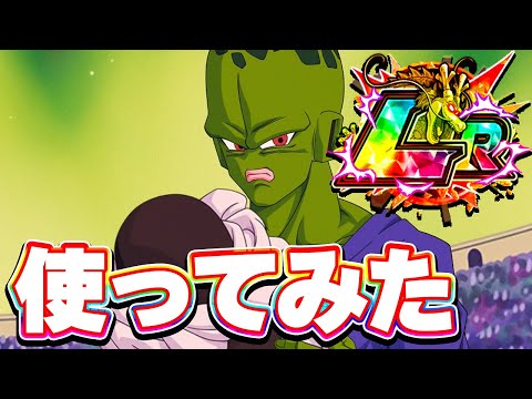 LRパイクーさんを使ってみたら面白かったです【ドッカンバトル】