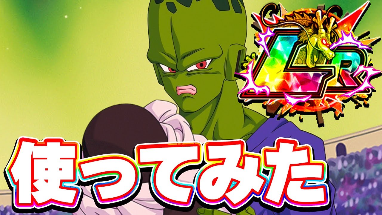 LRパイクーさんを使ってみたら面白かったです【ドッカンバトル】