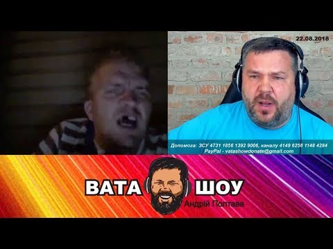 Солнце моё ясное. Андрей Полтава ВАТА ШОУ