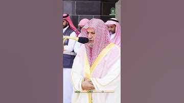 سورة الضحى - تلاوة الشيخ #صالح_بن_حميد
