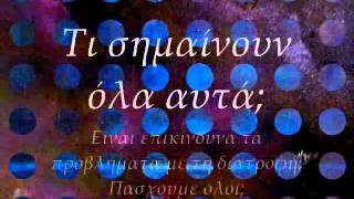 ΠΟΙΕΣ ΕΙΝΑΙ ΟΙ ΔΙΑΤΡΟΦΙΚΕΣ ΔΙΑΤΑΡΑΧΕΣ.wmv