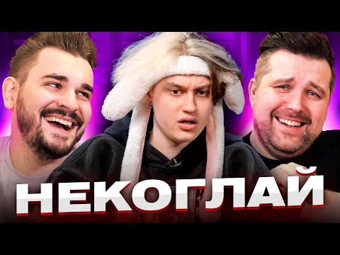 видео: Пушка - Некоглай