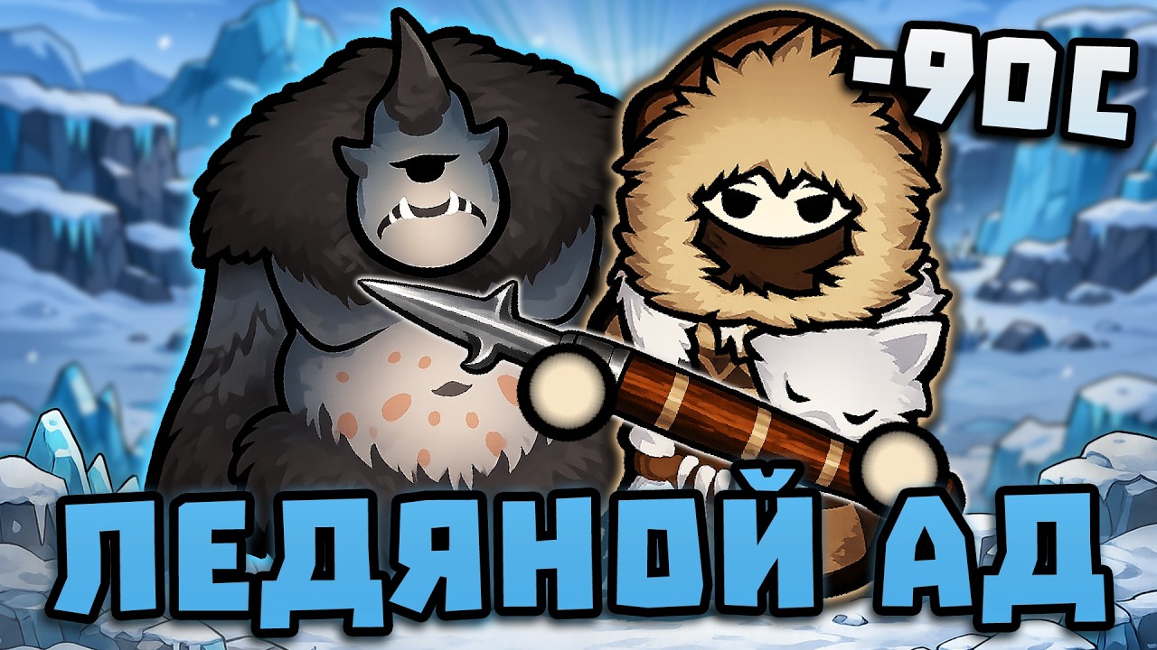 Пройти МОРСКИЕ ЛЬДЫ и НЕ ЗАМЕРЗНУТЬ в RimWorld?! 🍚