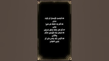 تأمل في آيات الله # قرآن كريم # سورة القيامة # اسلام صبحي