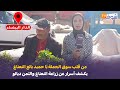 من الدار البيضاء من قلب سوق الجملة با حميد بائع النعناع يكشف أسرار عن زراعة النعناع والثمن ديالو mp3
