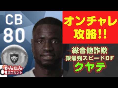 ウイイレ 総合値詐欺 ウイイレ 総合値詐欺