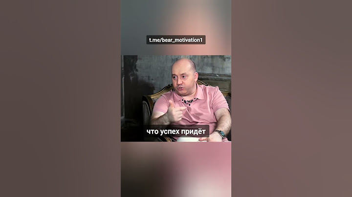 Сергей Бурунов про успех #бурунов #сергейбурунов #успех #мотивация #бизнес #саморазвитие #жизнь