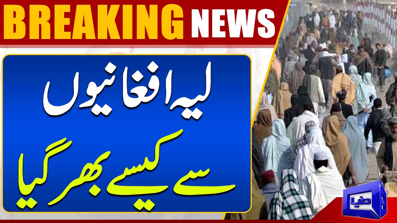 Afghan Immigrants Trapped | Latest Updates From Laya | Dunya News