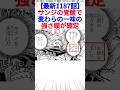 【最新1187話】サンジの覚醒で麦わらの一味の強さ順が確定