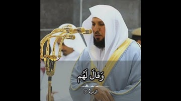 #تلاوة خاشعة من #سورة الزمر بصوت الشيخ #ماهر المعيقلي