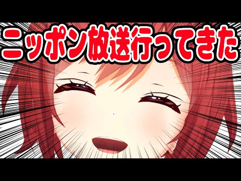 【雑談】オールナイトニッポンのところだし地上波だしほんとにでかくなったよ【石狩あかり/あおぎり高校】