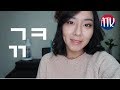 Telling apart   korean pronunciation explained