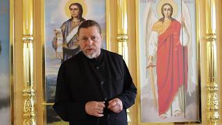 Отчитка (молебен о недужных), иеромонах Владимир Гусев