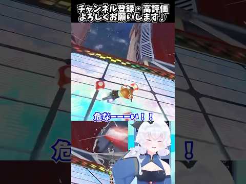 マリオカートワールド 射出されるデイジーとVtuberの反応 レインボーロード マリカ配信切り抜き Shorts