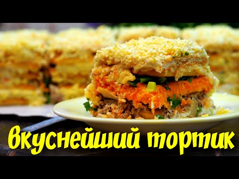 Video: Muška Snack Torta