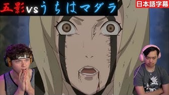 うちはマダラ Youtube