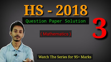 HS Math Question Paper 2018 Solution Part 3 in Bengali by Imrul Kayesh | 12th Math Questions 2018